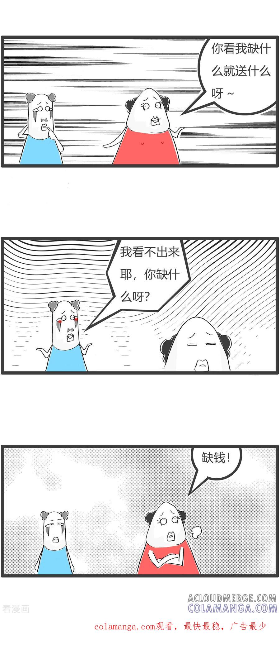 第353话缺钱-火锅家族第四季-钟博士（第4张）