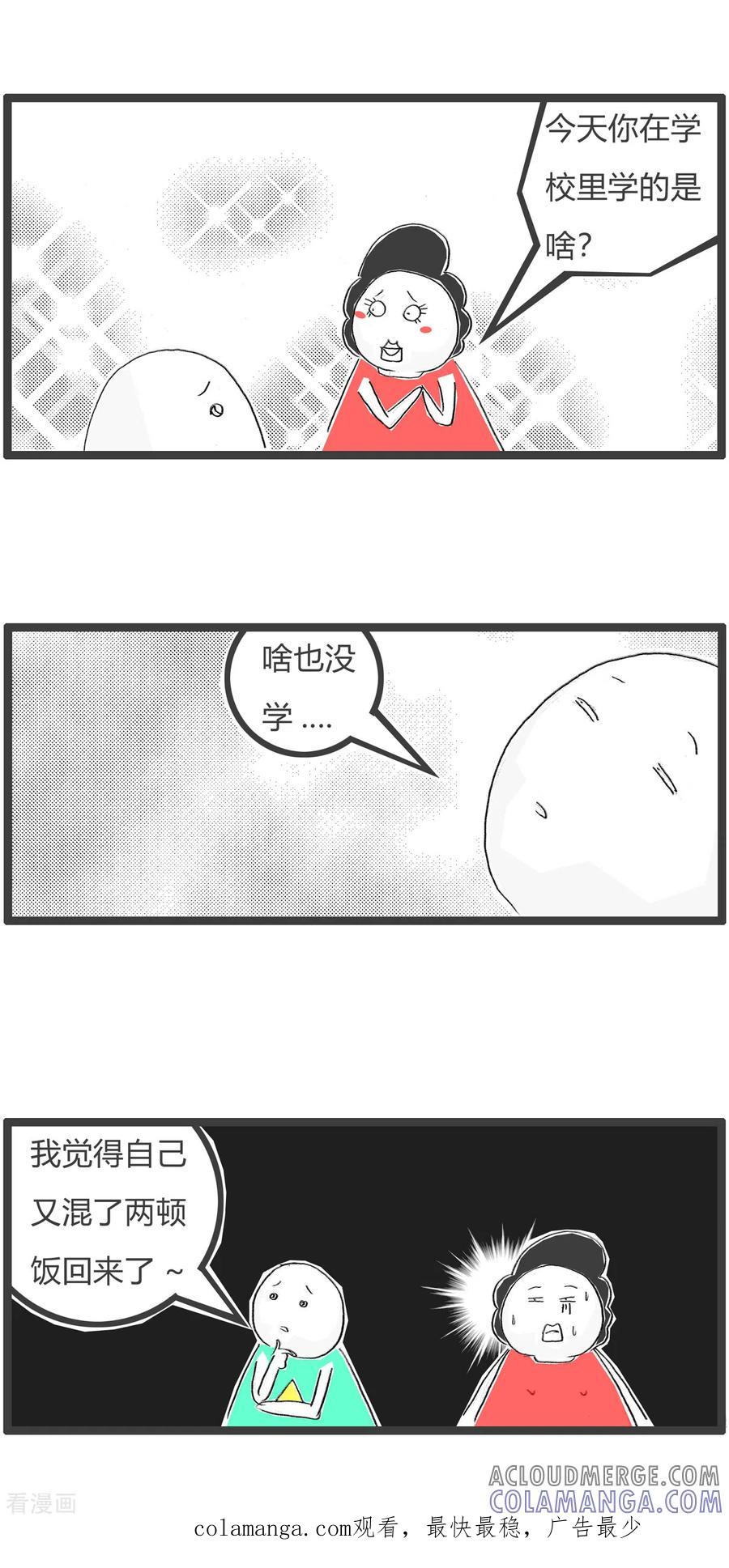 第354话混饭吃-火锅家族第四季-钟博士（第3张）