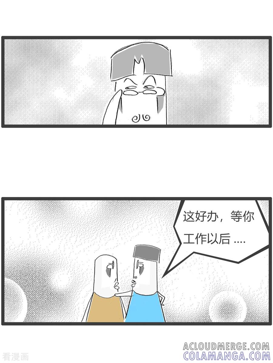 第355话我是富二代-火锅家族第四季-钟博士（第3张）