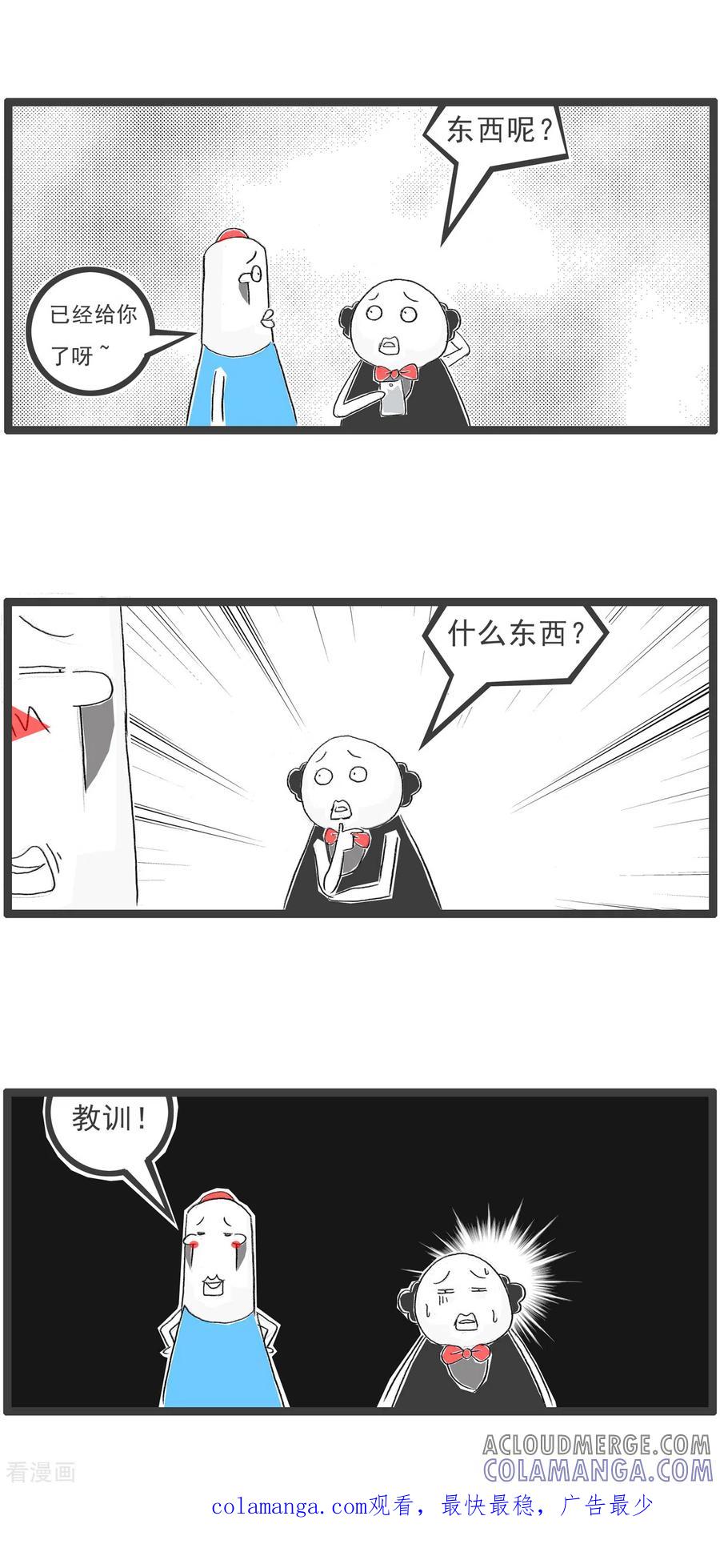 第356话买教训-火锅家族第四季-钟博士（第4张）