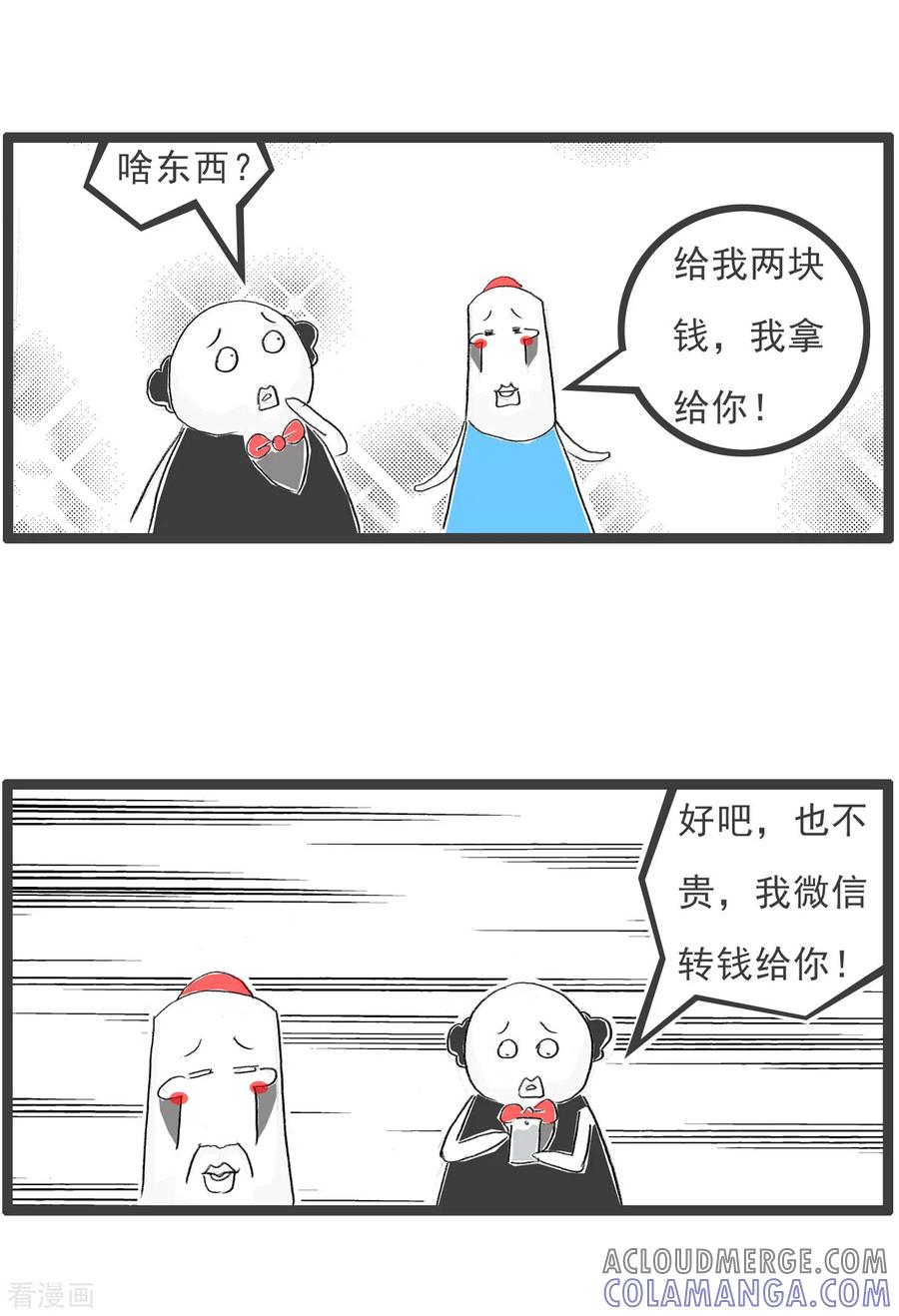 第356话买教训-火锅家族第四季-钟博士（第3张）