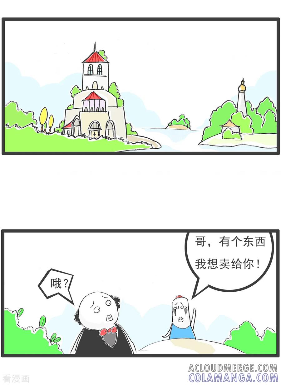 第356话买教训-火锅家族第四季-钟博士（第2张）