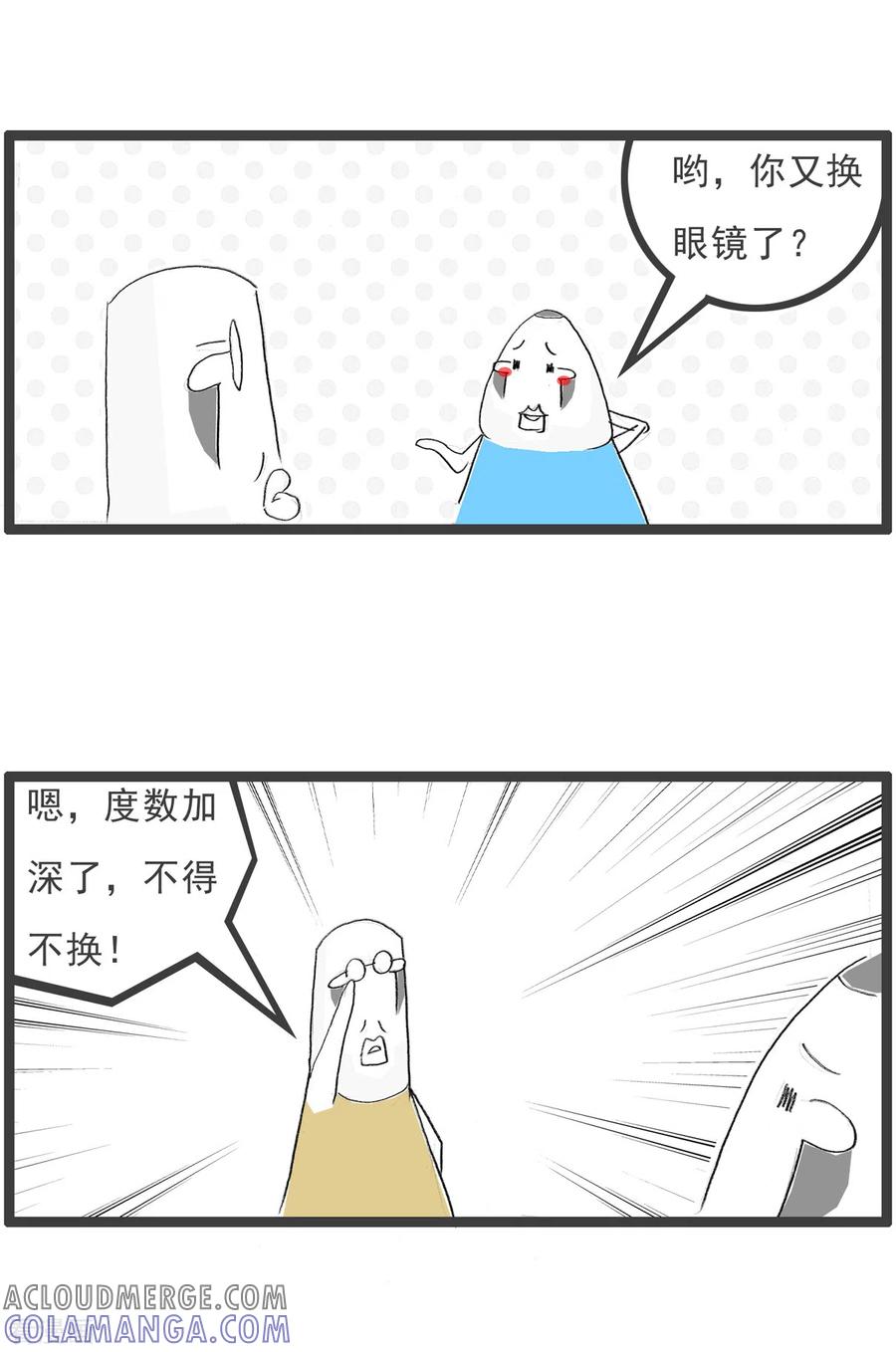 第357话近视眼-火锅家族第四季-钟博士（第3张）