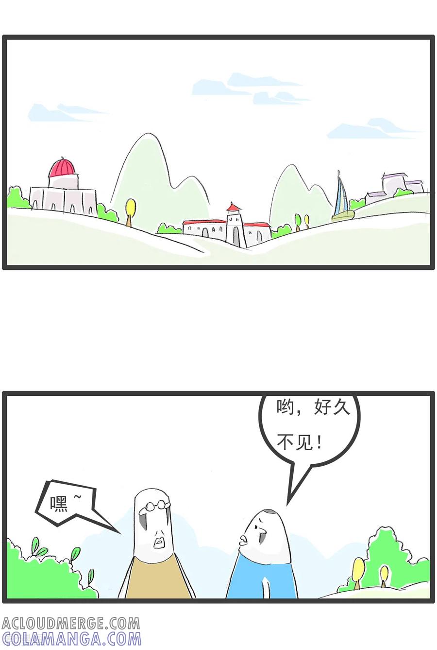 第357话近视眼-火锅家族第四季-钟博士（第2张）