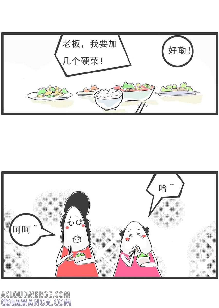 第358话霸王餐-火锅家族第四季-钟博士（第5张）