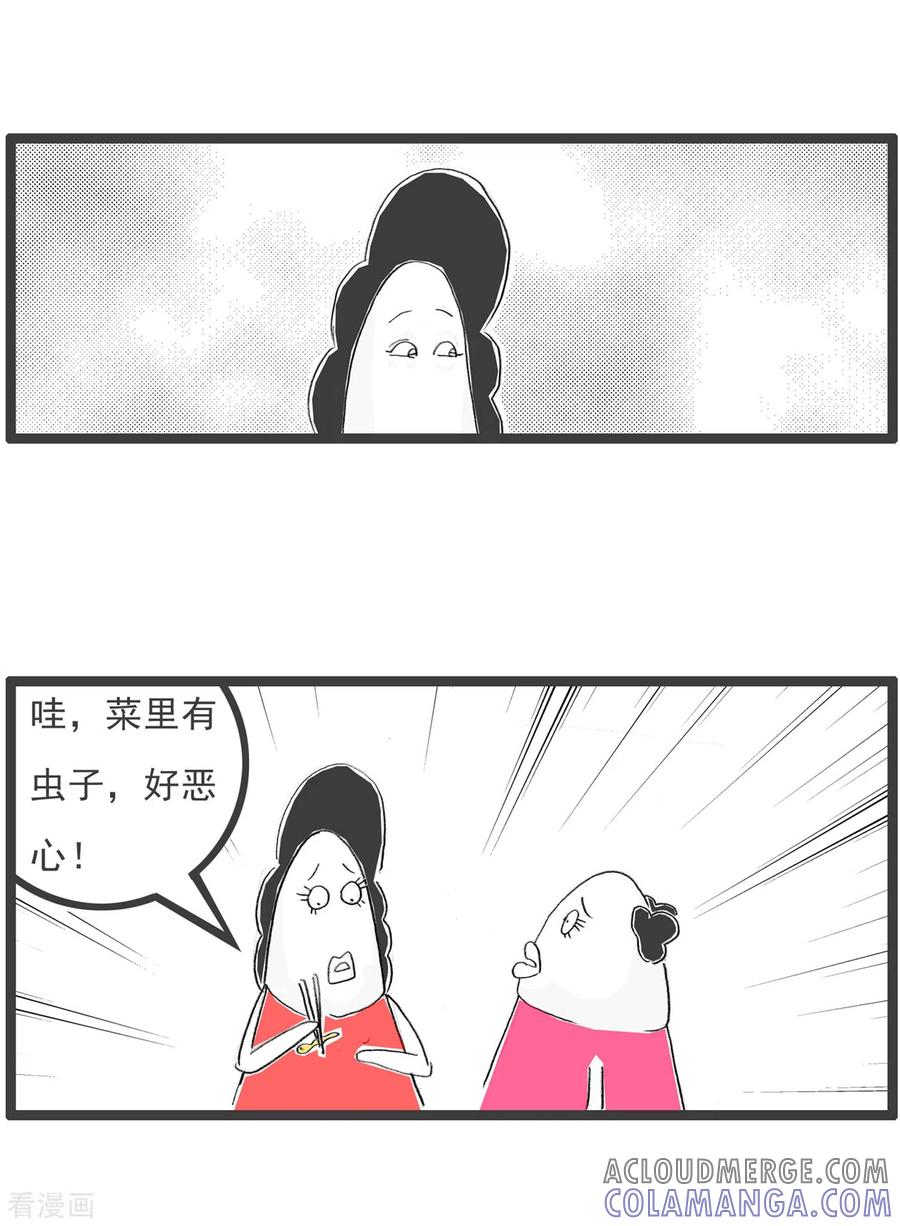 第358话霸王餐-火锅家族第四季-钟博士（第3张）