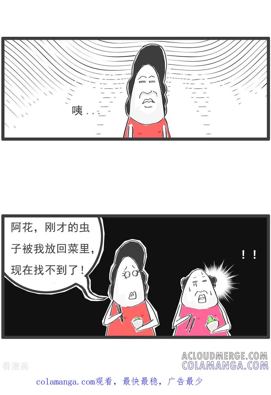 第358话霸王餐-火锅家族第四季-钟博士（第6张）