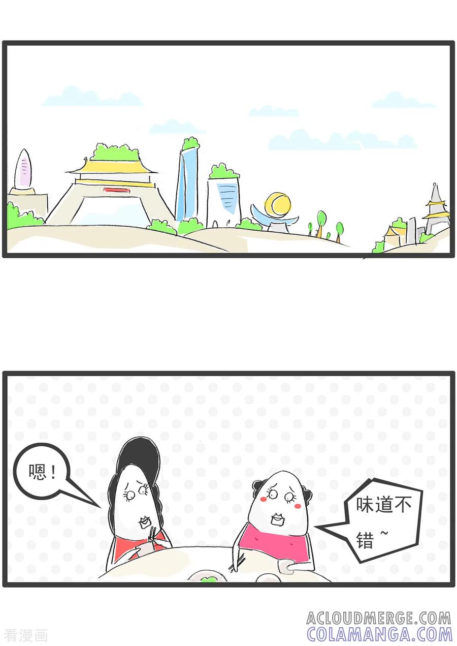第358话霸王餐-火锅家族第四季-钟博士（第2张）