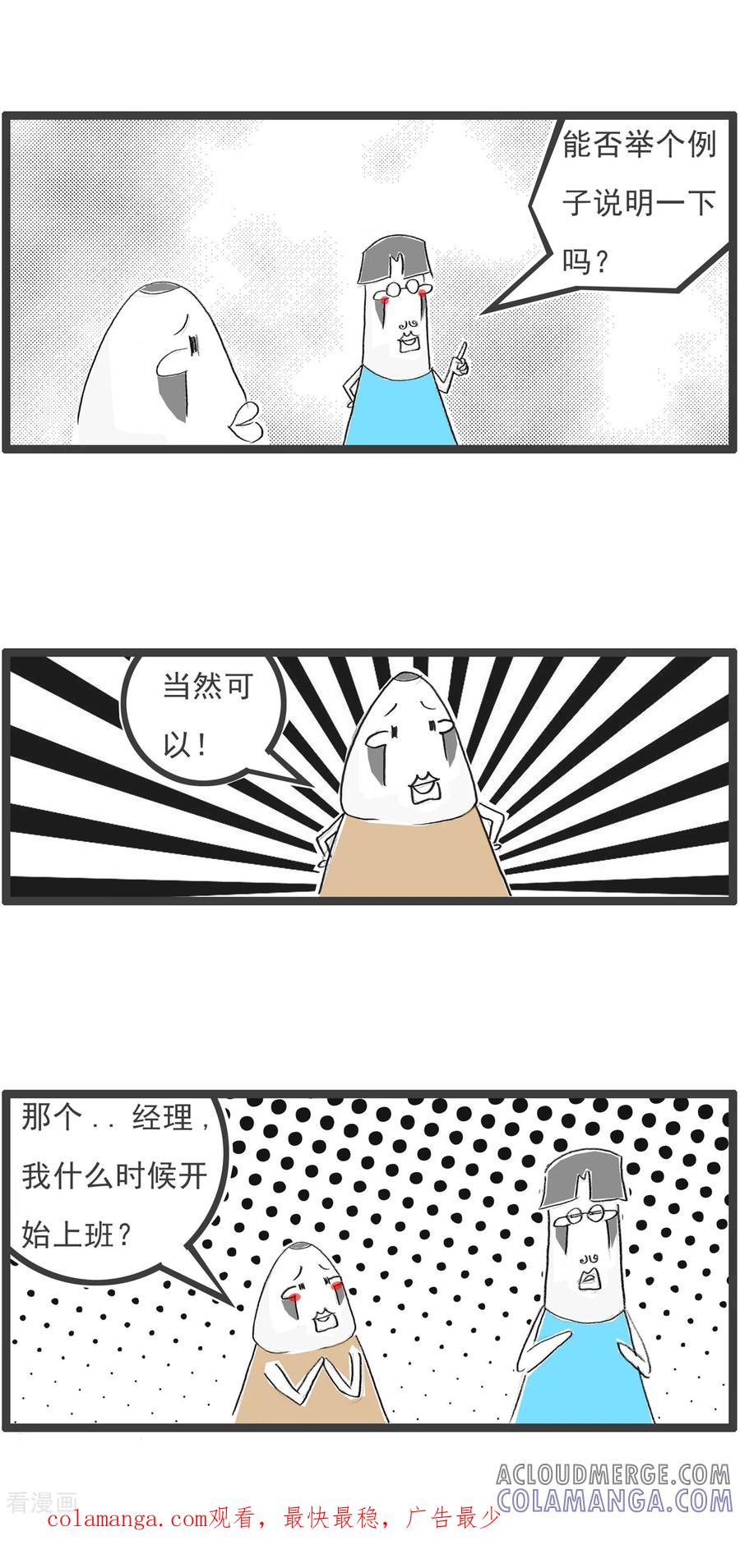第359话积极乐观-火锅家族第四季-钟博士（第4张）
