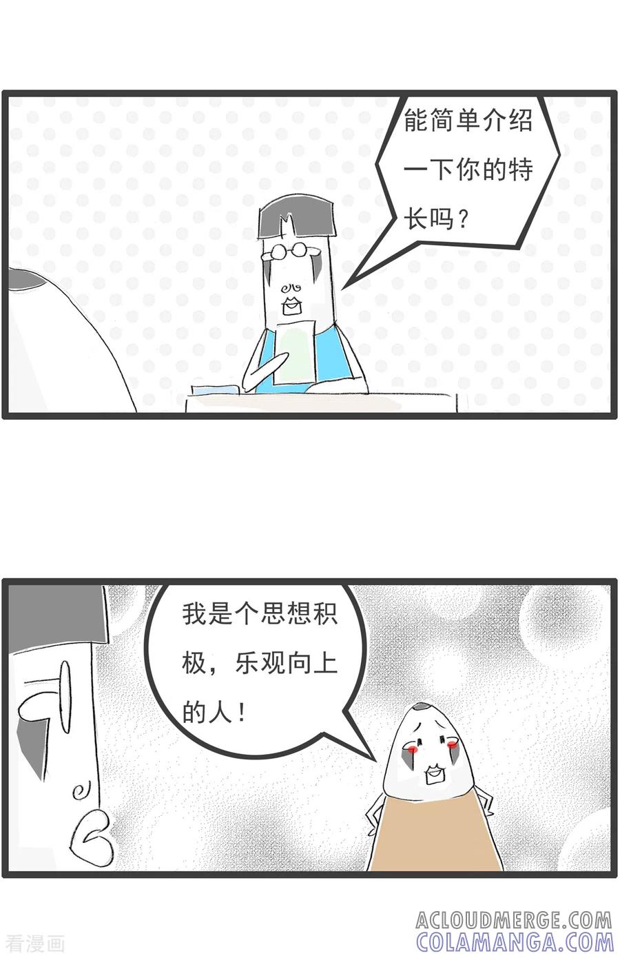 第359话积极乐观-火锅家族第四季-钟博士（第3张）