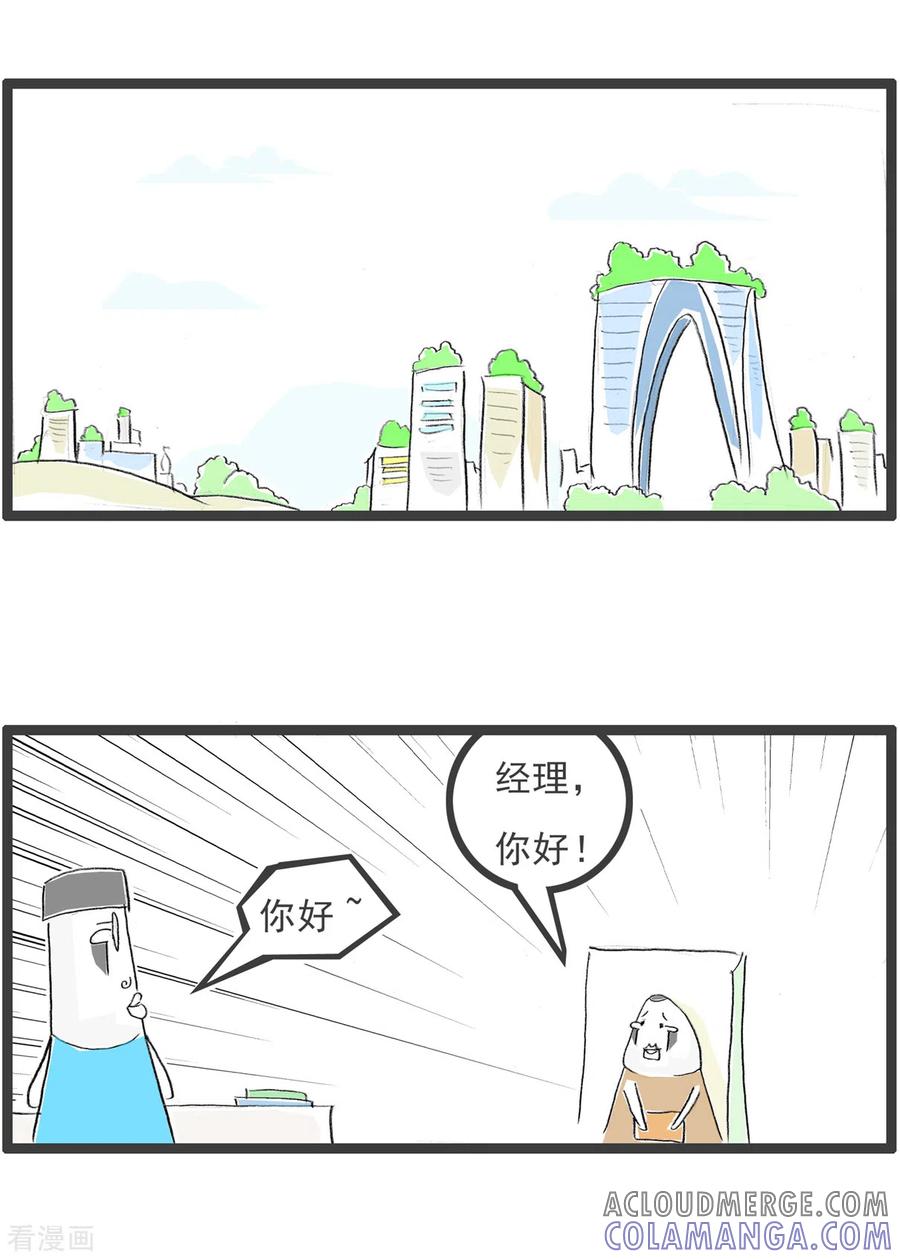 第359话积极乐观-火锅家族第四季-钟博士（第2张）