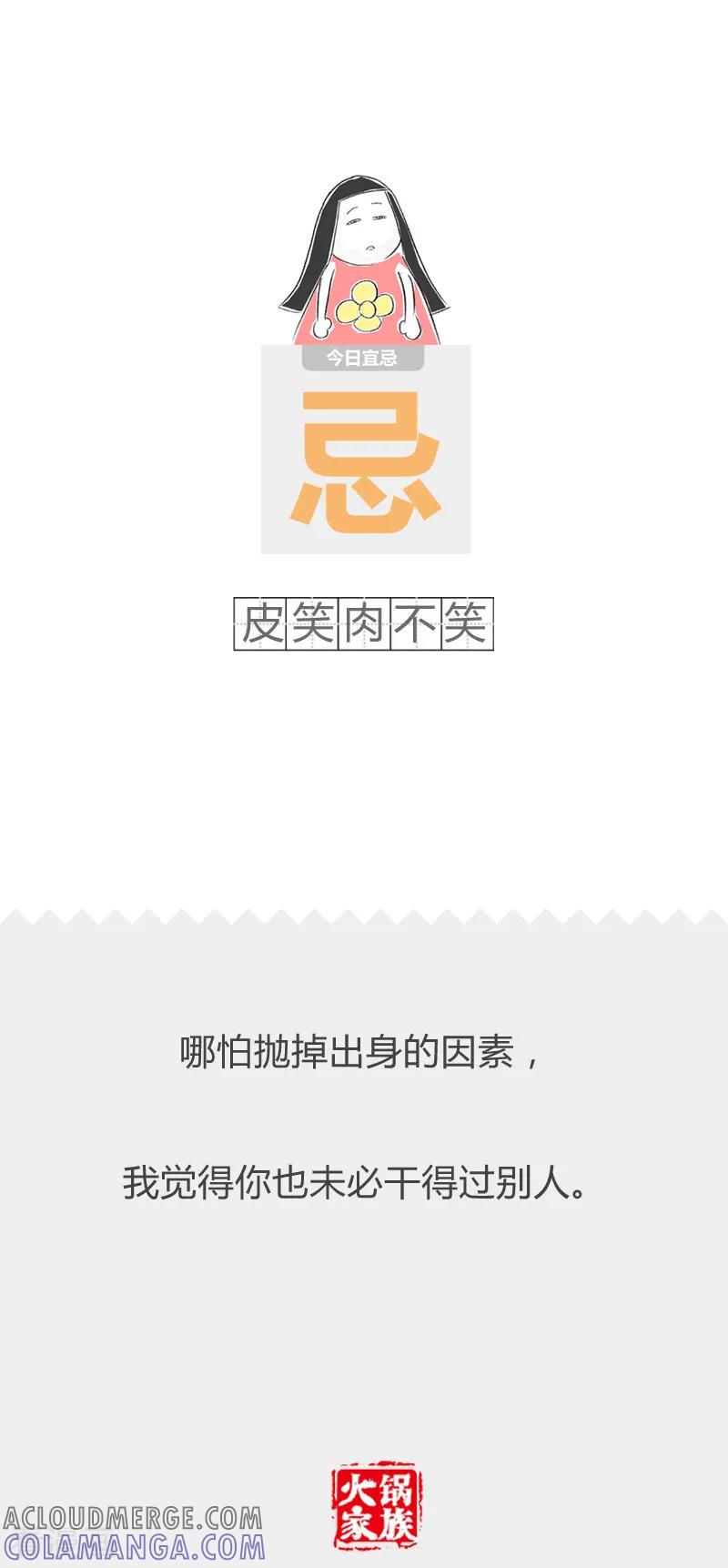 第36话妻子的关怀-火锅家族第二季-钟博士（第6张）
