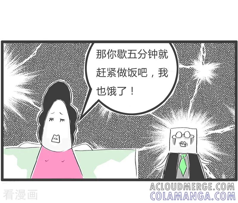 第36话妻子的关怀-火锅家族第二季-钟博士（第5张）