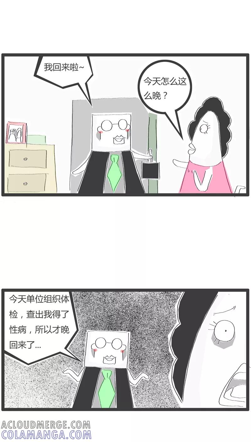 第36话单位组织体检-火锅家族-钟博士（第2张）