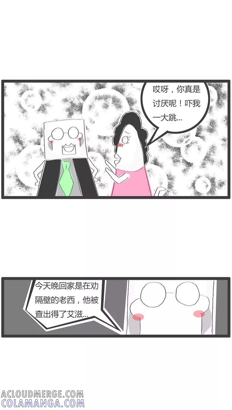 第36话单位组织体检-火锅家族-钟博士（第4张）