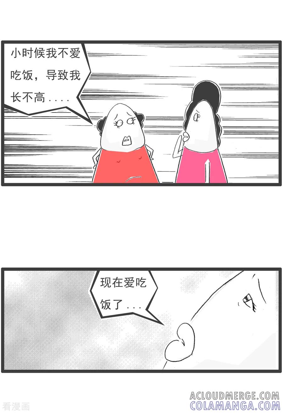第360话又矮又胖-火锅家族第四季-钟博士（第3张）