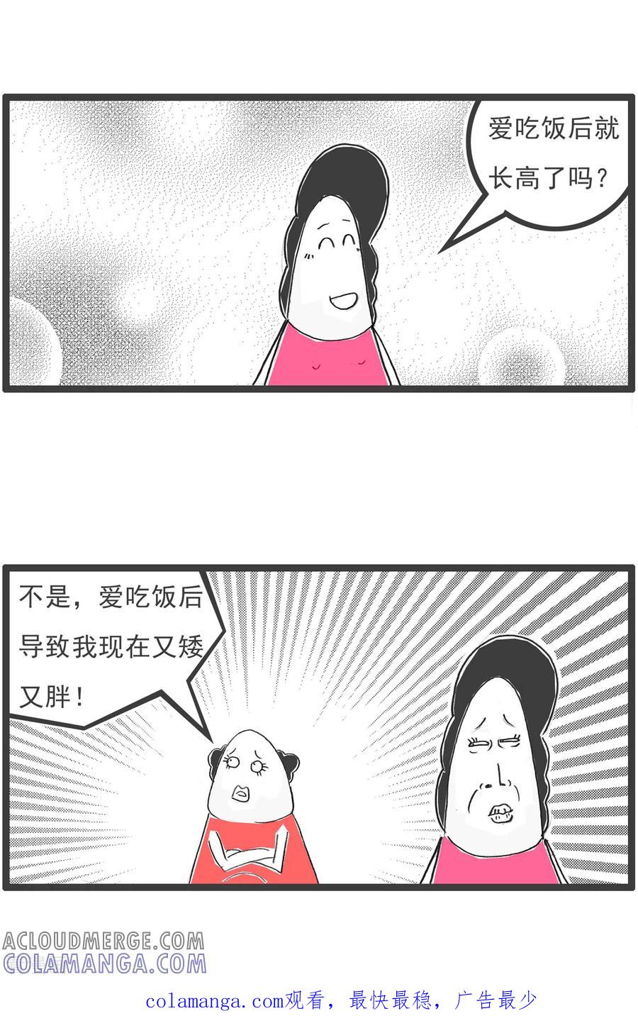 第360话又矮又胖-火锅家族第四季-钟博士（第4张）