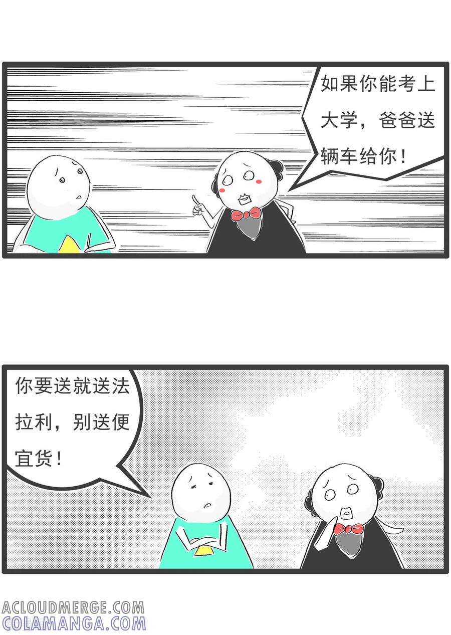 第361话拖拉机-火锅家族第四季-钟博士（第3张）