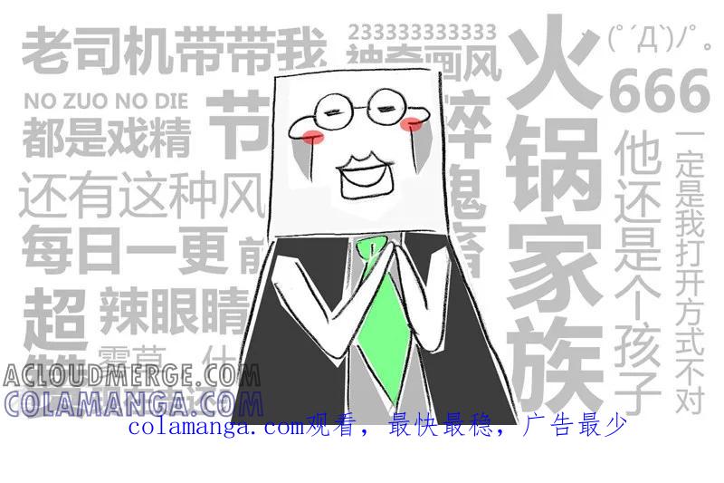 第37话亲身体验-火锅家族第二季-钟博士（第7张）