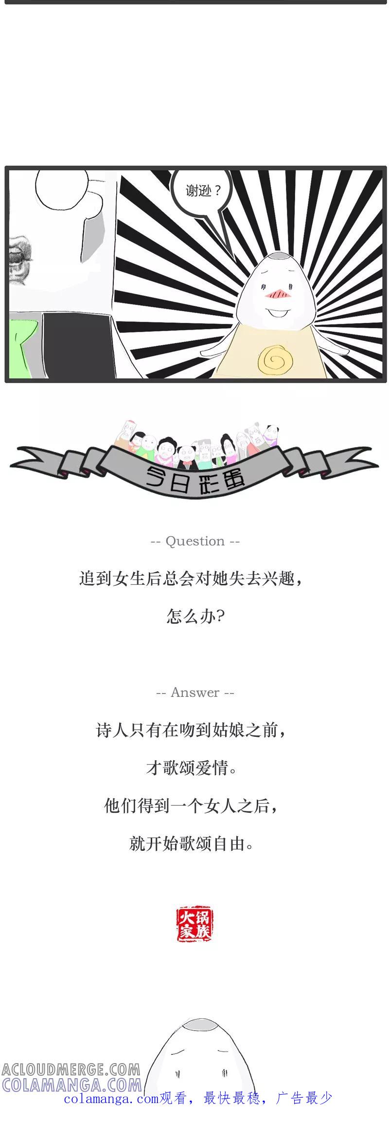 第37话电视看多了-火锅家族-钟博士（第5张）