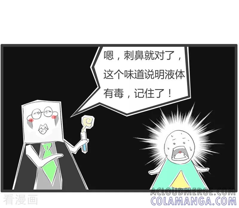 第37话亲身体验-火锅家族第二季-钟博士（第5张）
