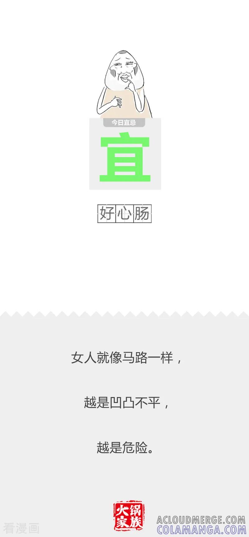 第37话亲身体验-火锅家族第二季-钟博士（第6张）