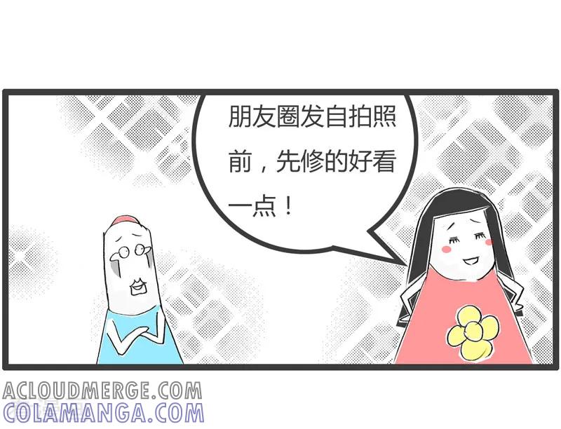 第38话发朋友圈-火锅家族第二季-钟博士（第4张）