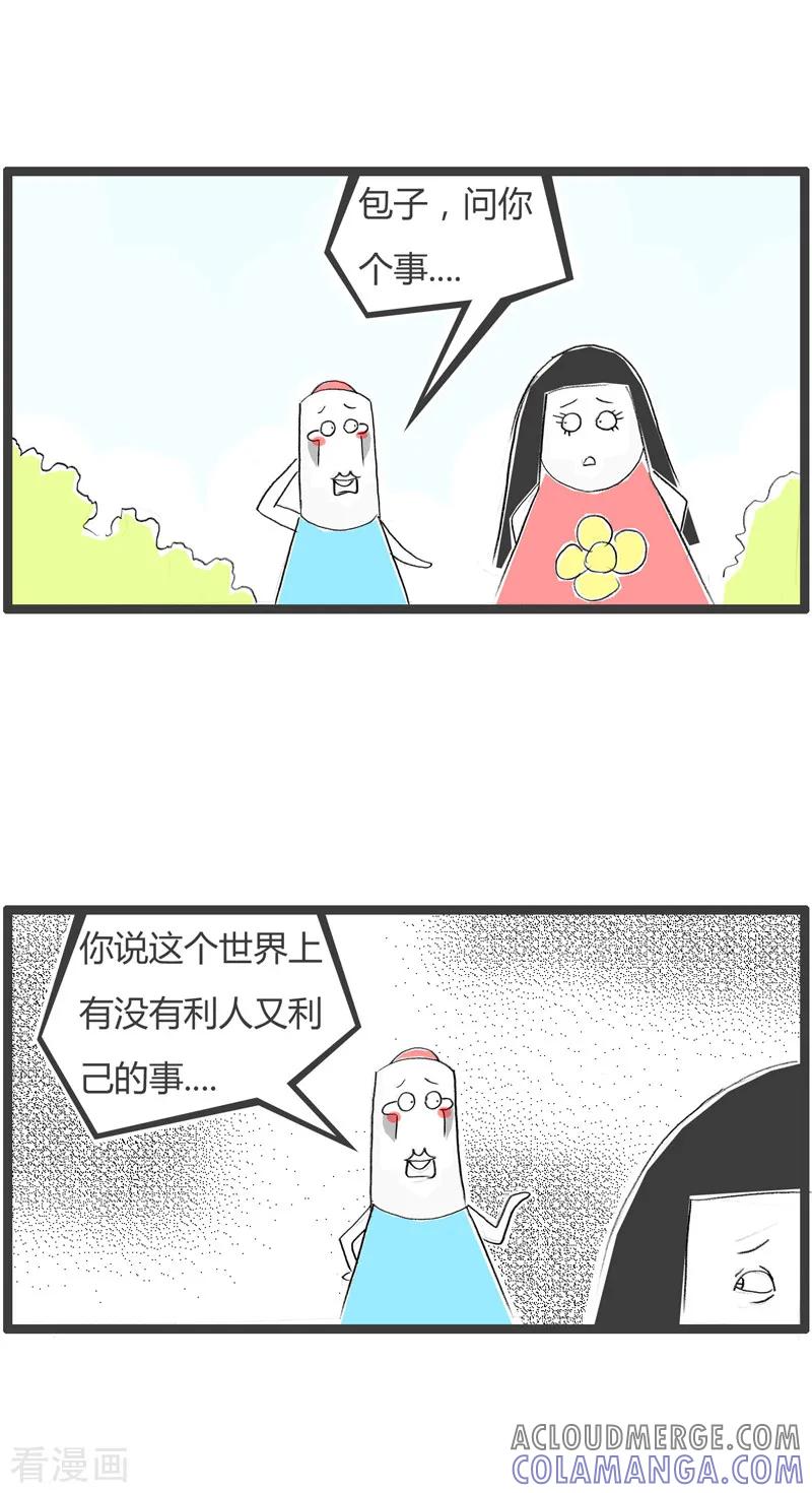 第38话发朋友圈-火锅家族第二季-钟博士（第2张）