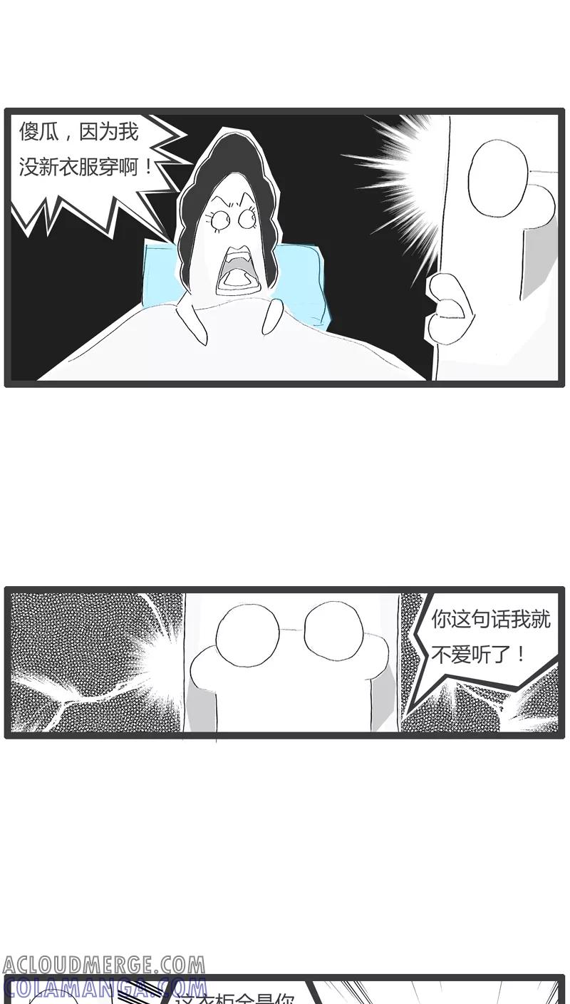 第38话意外-火锅家族-钟博士（第3张）