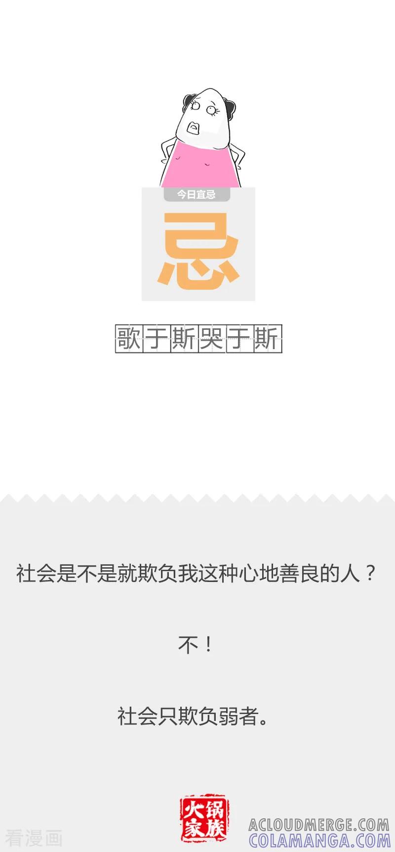 第38话发朋友圈-火锅家族第二季-钟博士（第5张）