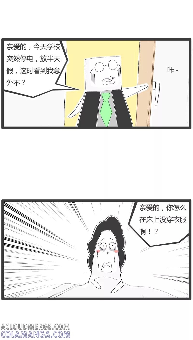 第38话意外-火锅家族-钟博士（第2张）