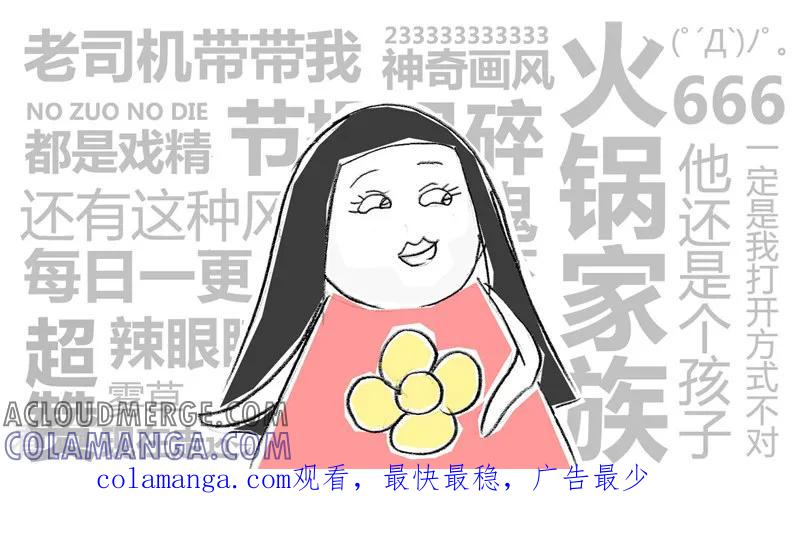 第38话发朋友圈-火锅家族第二季-钟博士（第6张）
