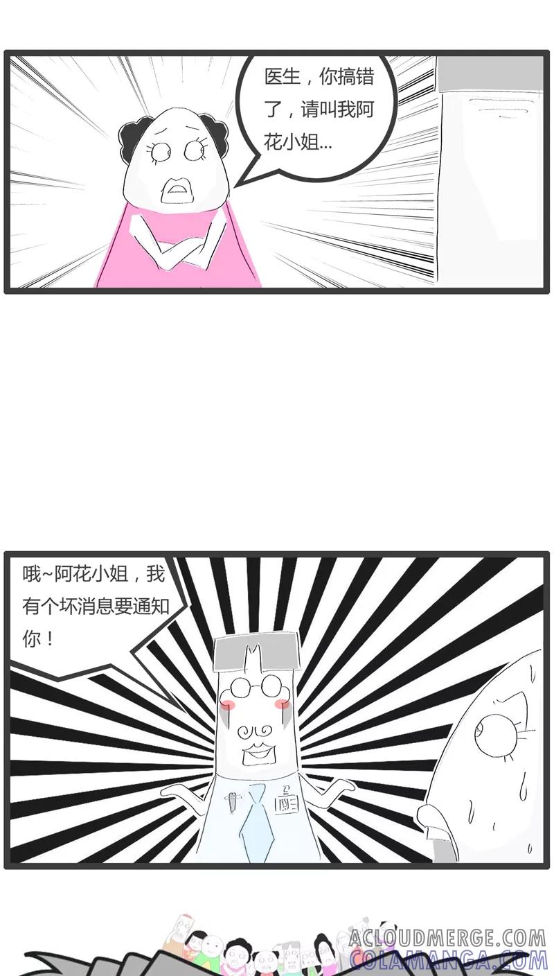 第39话好消息和坏消息-火锅家族-钟博士（第4张）