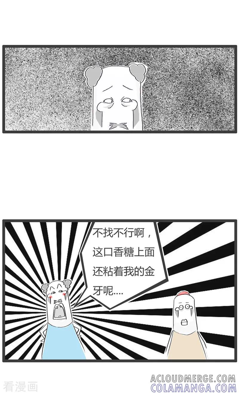 第39话香口胶掉了-火锅家族第二季-钟博士（第5张）