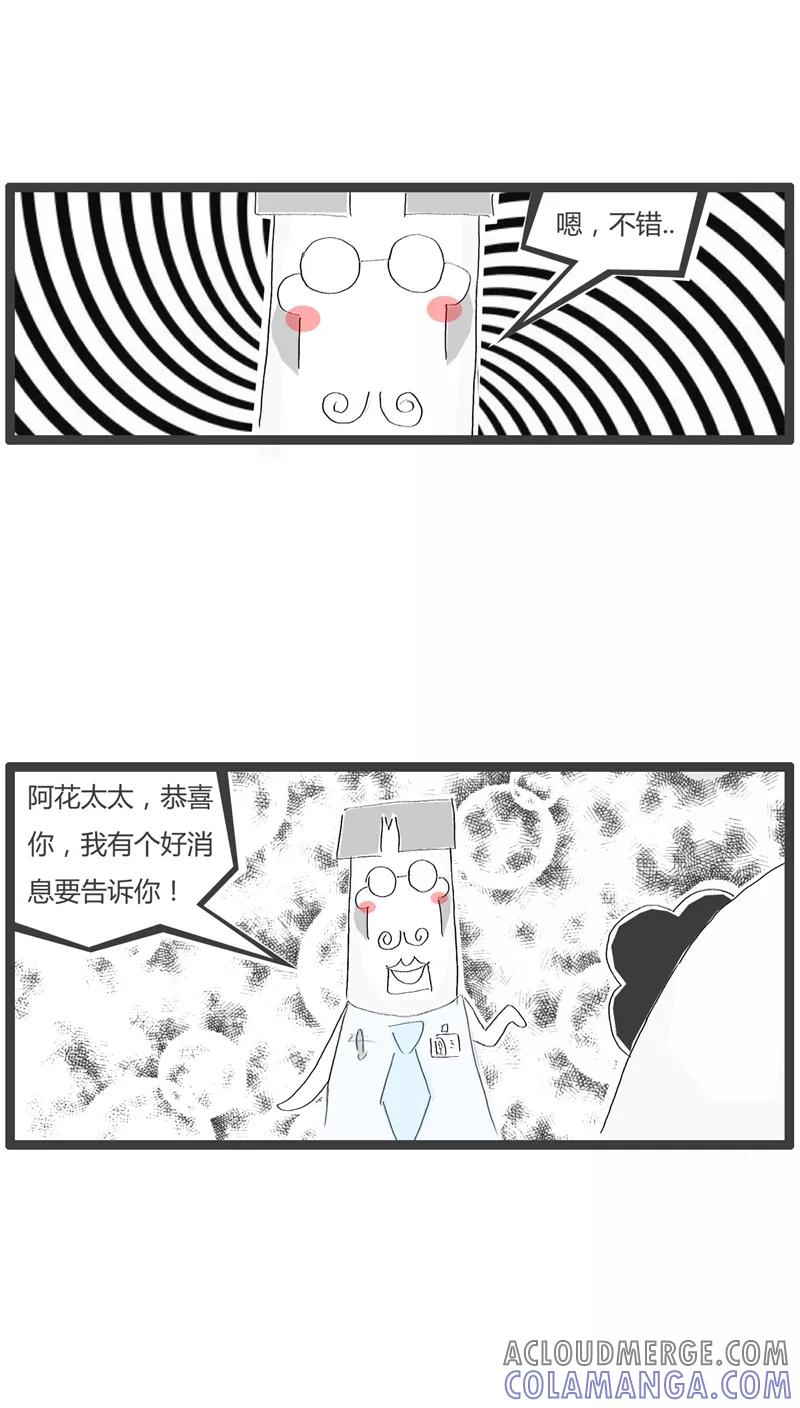 第39话好消息和坏消息-火锅家族-钟博士（第3张）