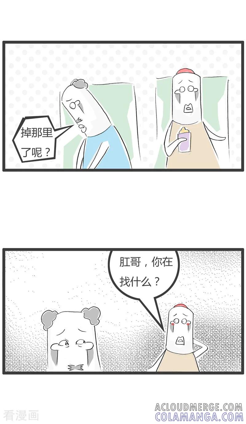 第39话香口胶掉了-火锅家族第二季-钟博士（第3张）