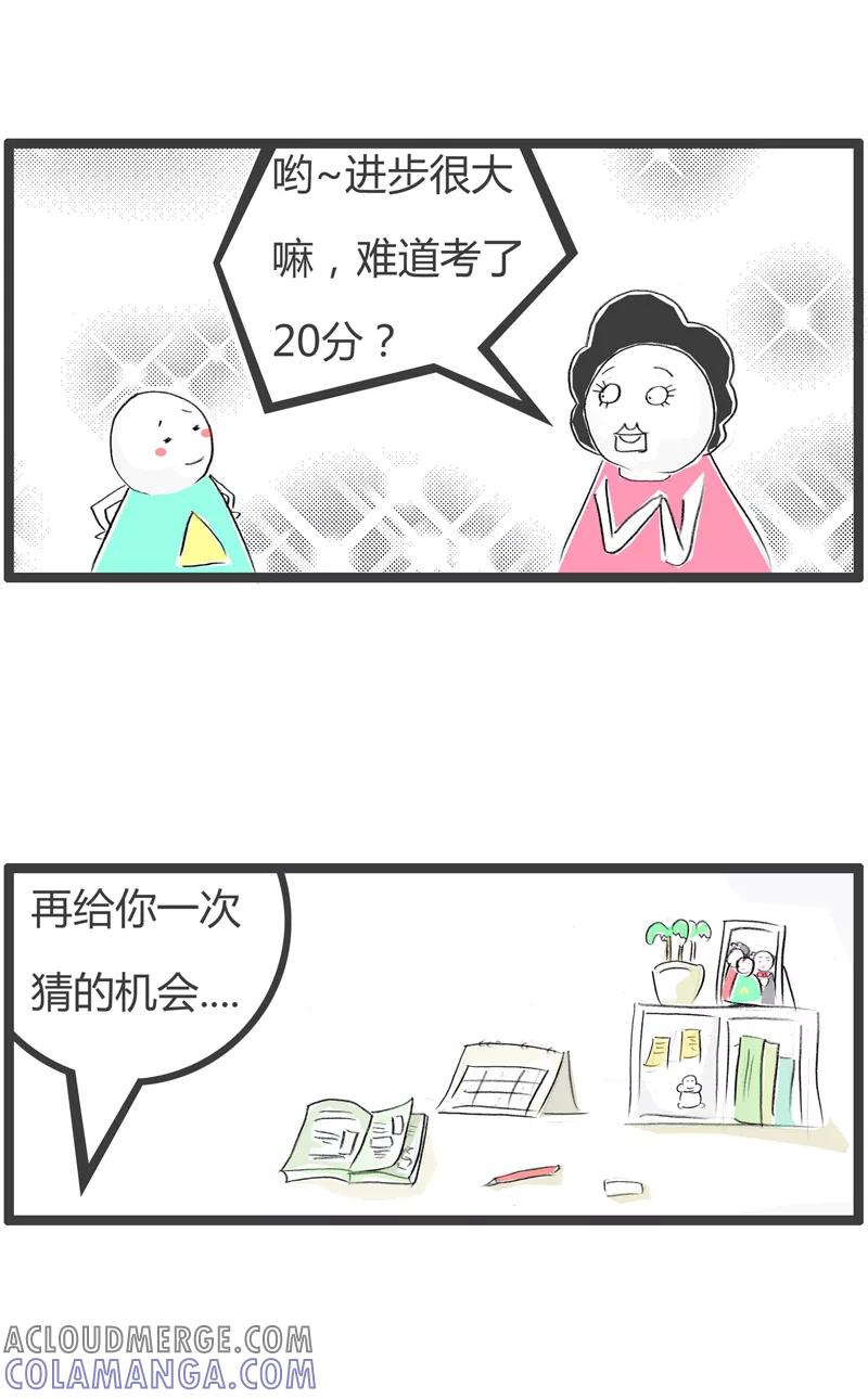 第4话有零有整-火锅家族第二季-钟博士（第4张）