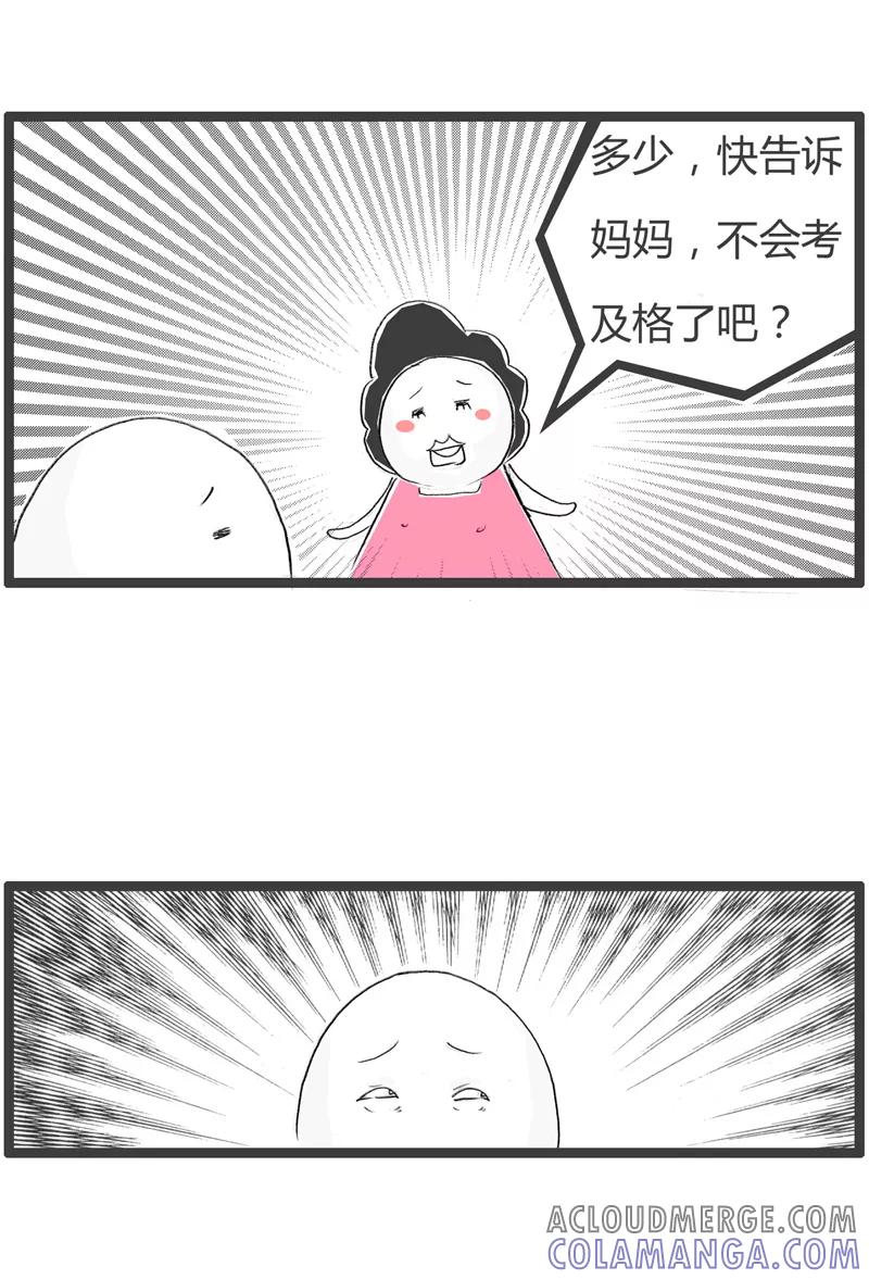 第4话有零有整-火锅家族第二季-钟博士（第5张）