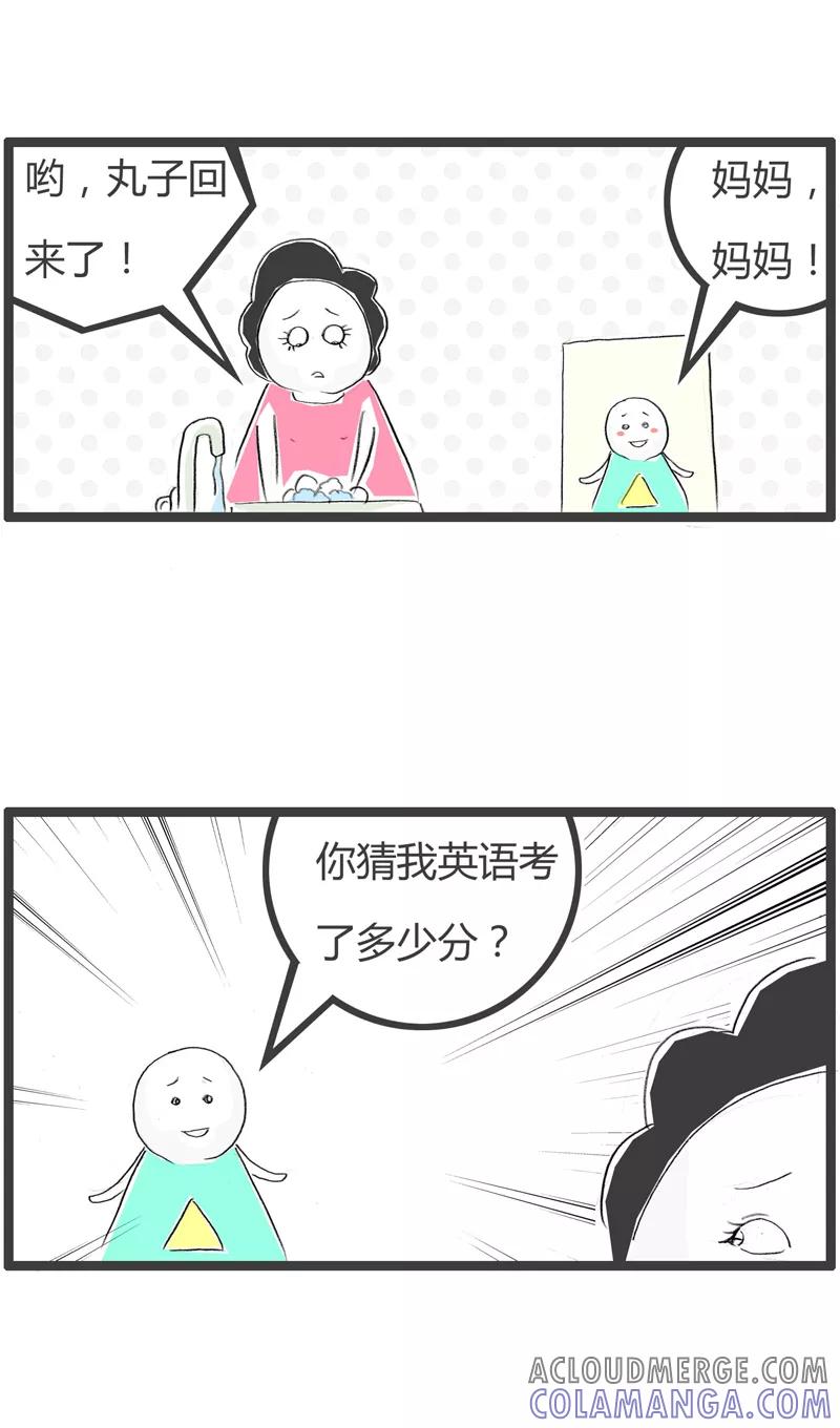 第4话有零有整-火锅家族第二季-钟博士（第2张）