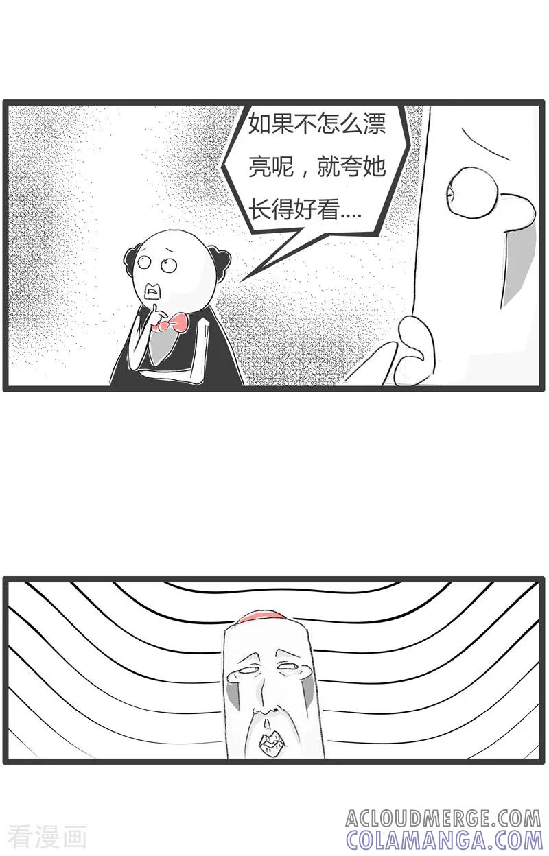第40话夸奖女孩子-火锅家族第二季-钟博士（第3张）