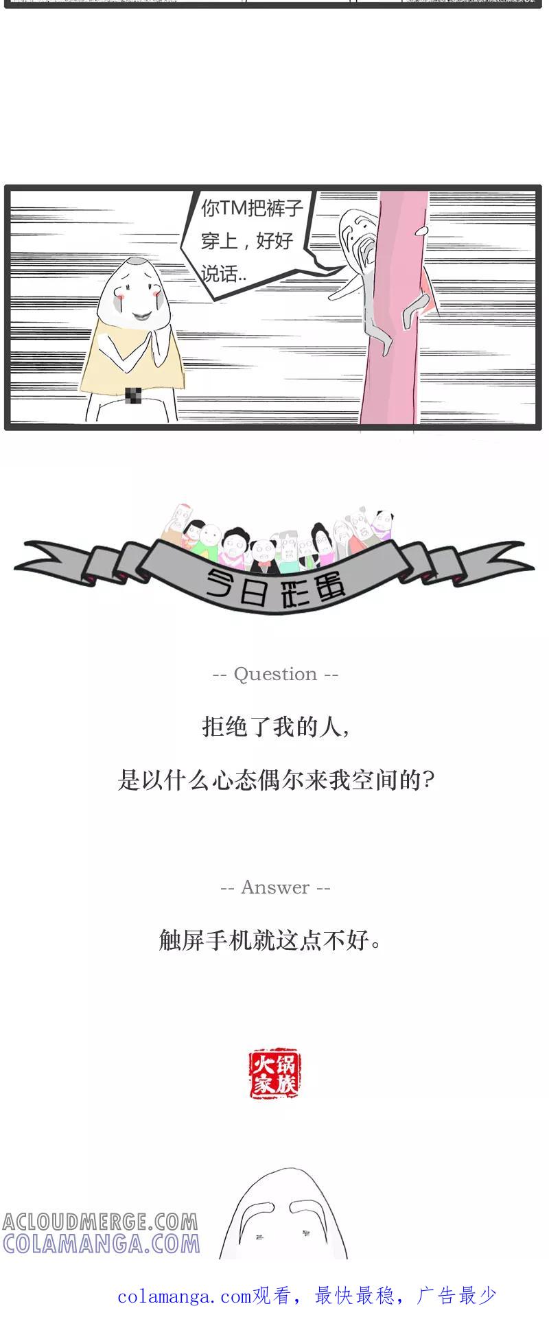 第40话好好说话-火锅家族-钟博士（第5张）