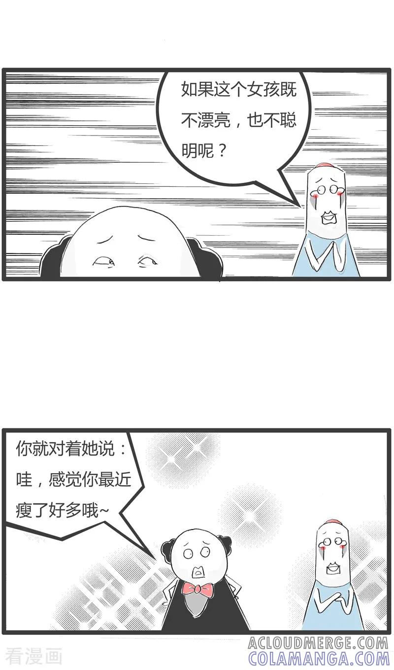 第40话夸奖女孩子-火锅家族第二季-钟博士（第4张）
