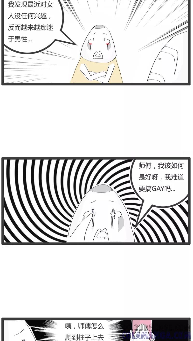 第40话好好说话-火锅家族-钟博士（第3张）
