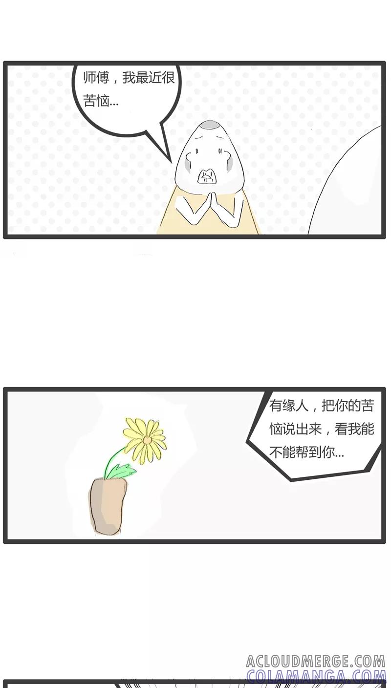 第40话好好说话-火锅家族-钟博士（第2张）