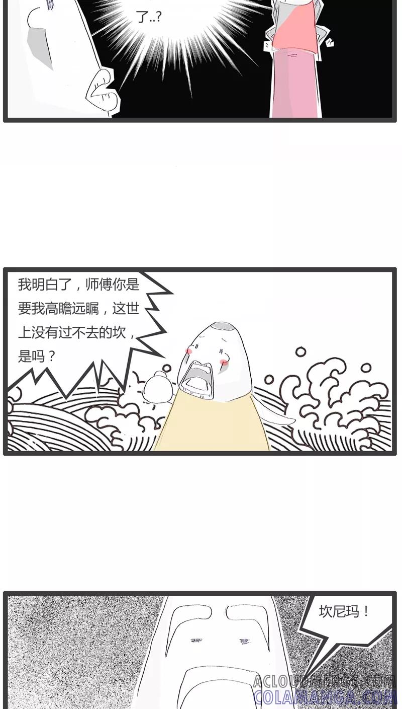 第40话好好说话-火锅家族-钟博士（第4张）