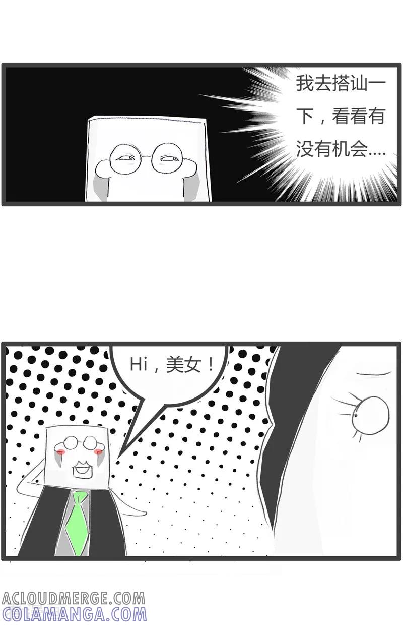 第41话问对人了-火锅家族第二季-钟博士（第3张）