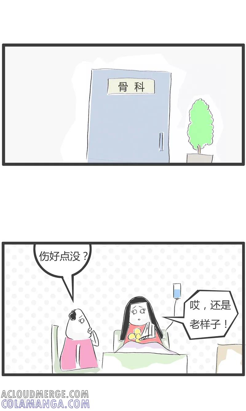 第42话另有原因-火锅家族第二季-钟博士（第2张）