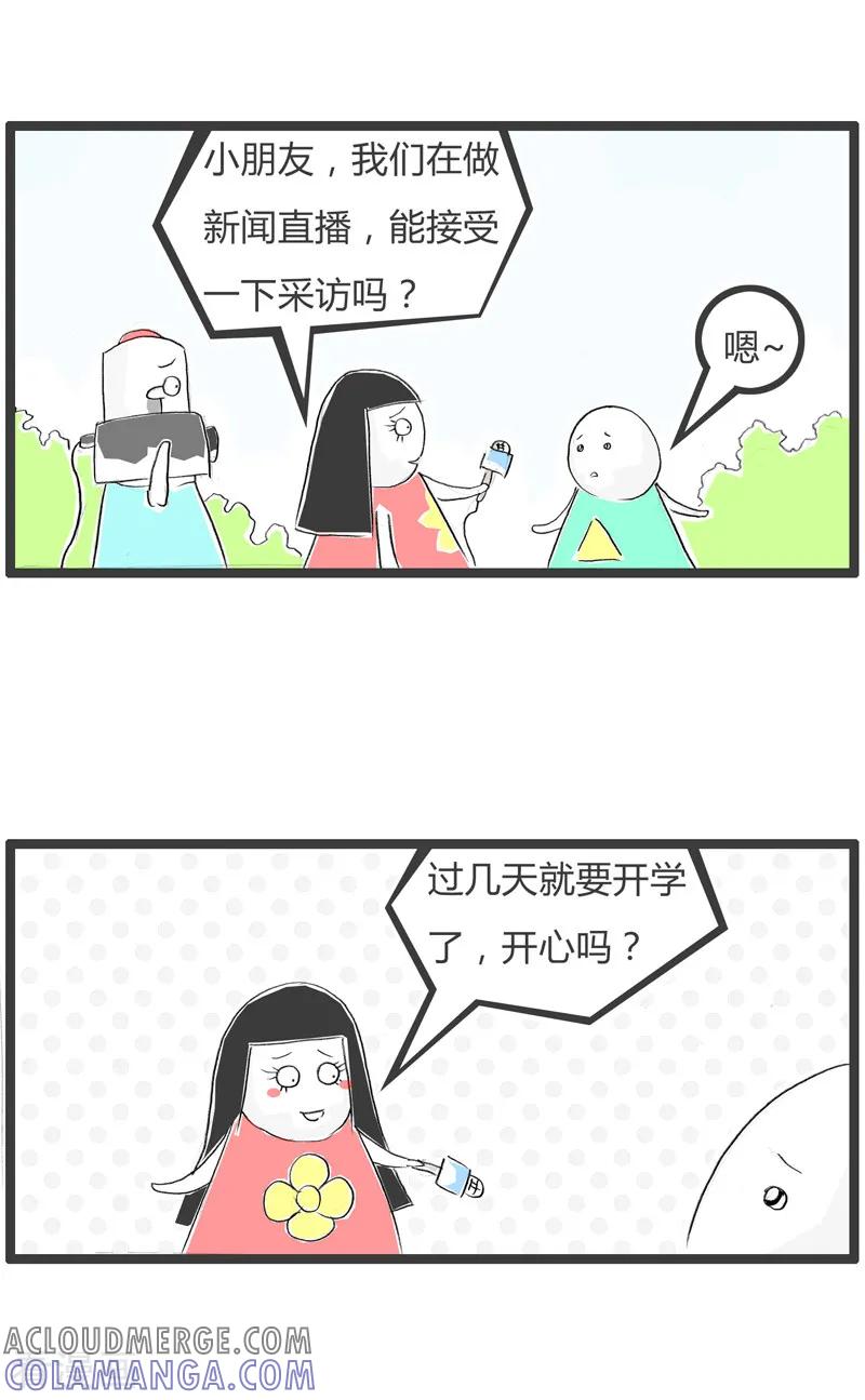 第43话迟来的马赛克-火锅家族第二季-钟博士（第2张）