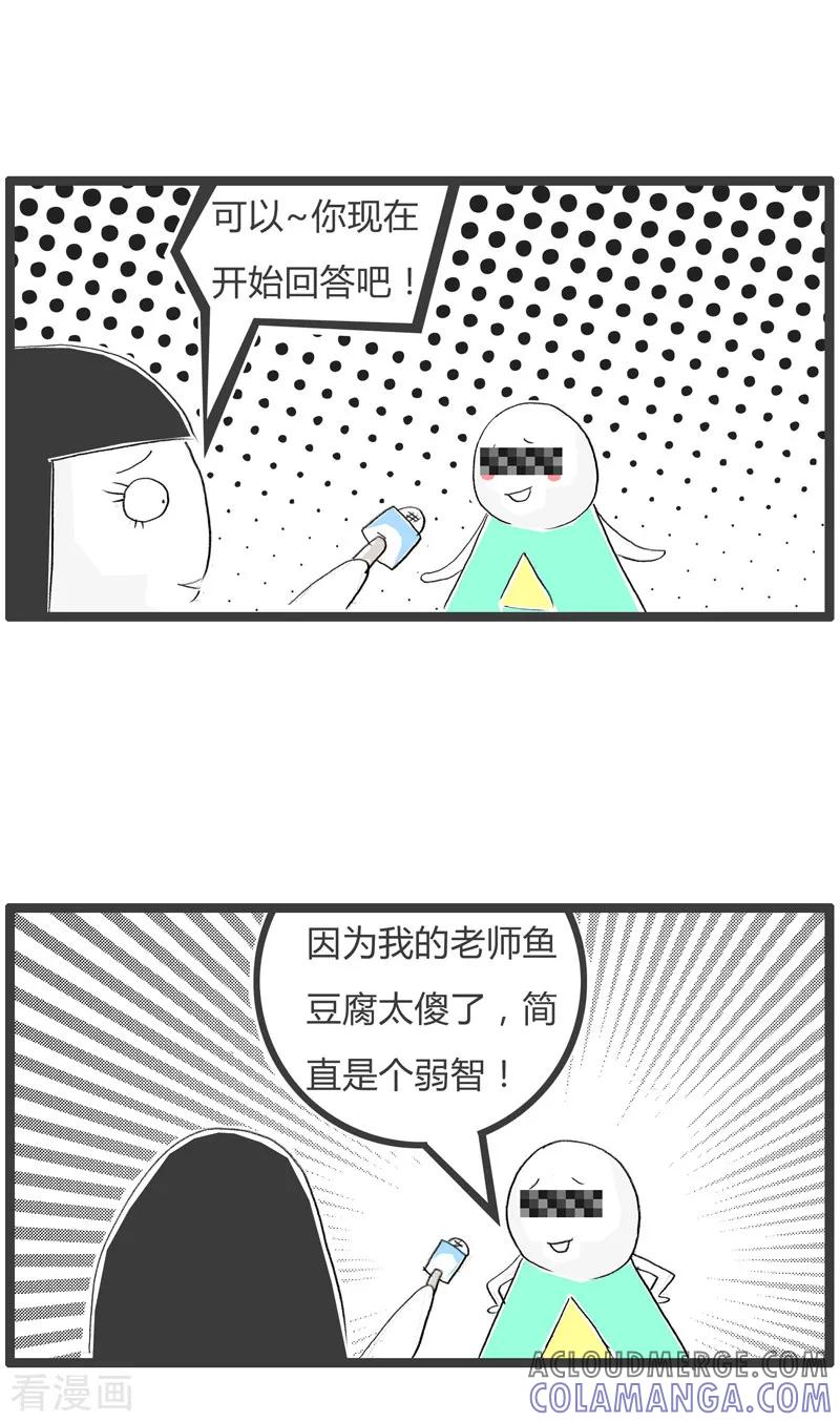 第43话迟来的马赛克-火锅家族第二季-钟博士（第5张）