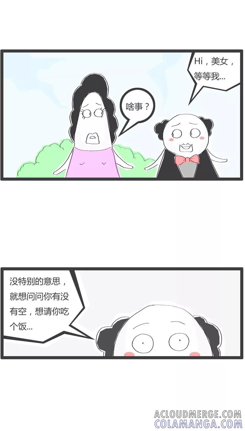 第43话请客吃饭-火锅家族-钟博士（第2张）
